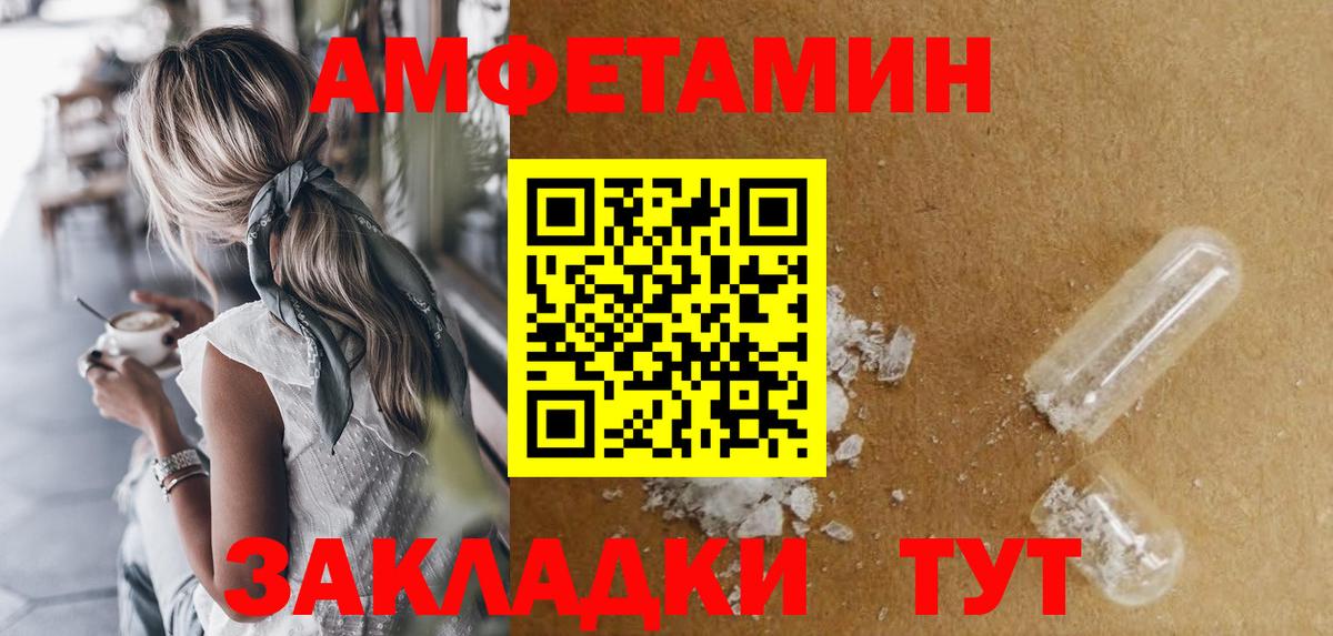 АМФЕТАМИН Розовый  АМФ  Калининград  Вход с VPN  АМФЕТАМИН 