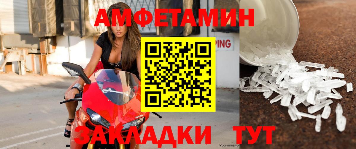 Amphetamine 98% Калининград