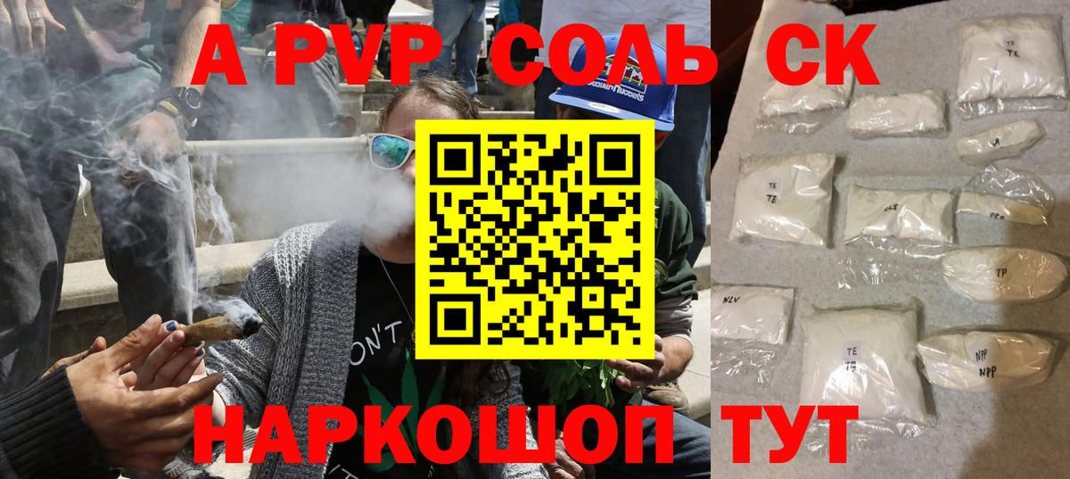 Альфа ПВП VHQ Калининград