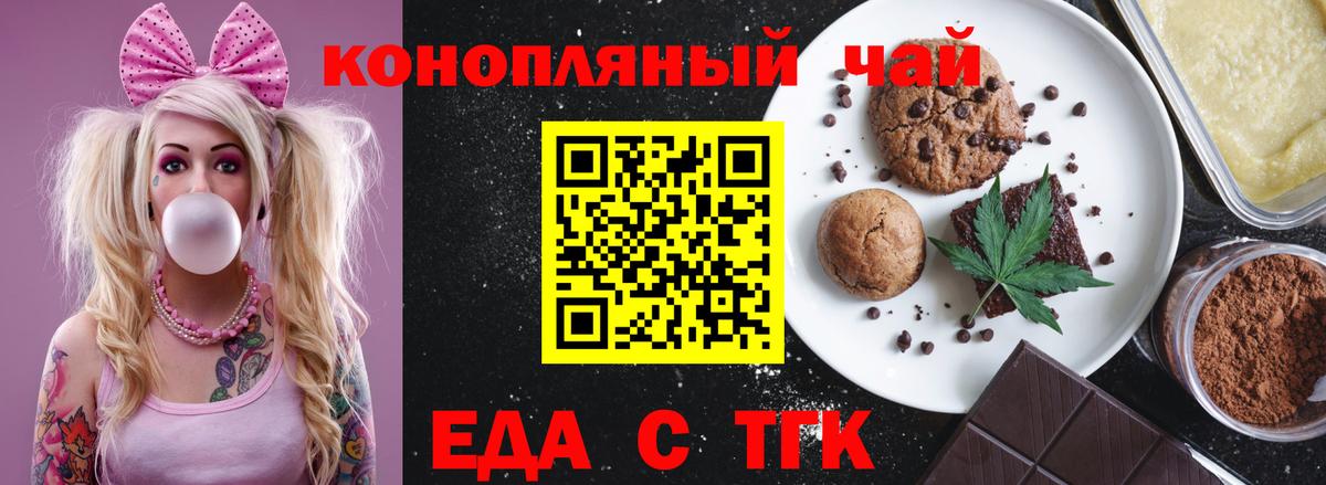 Cannafood марихуана Калининград