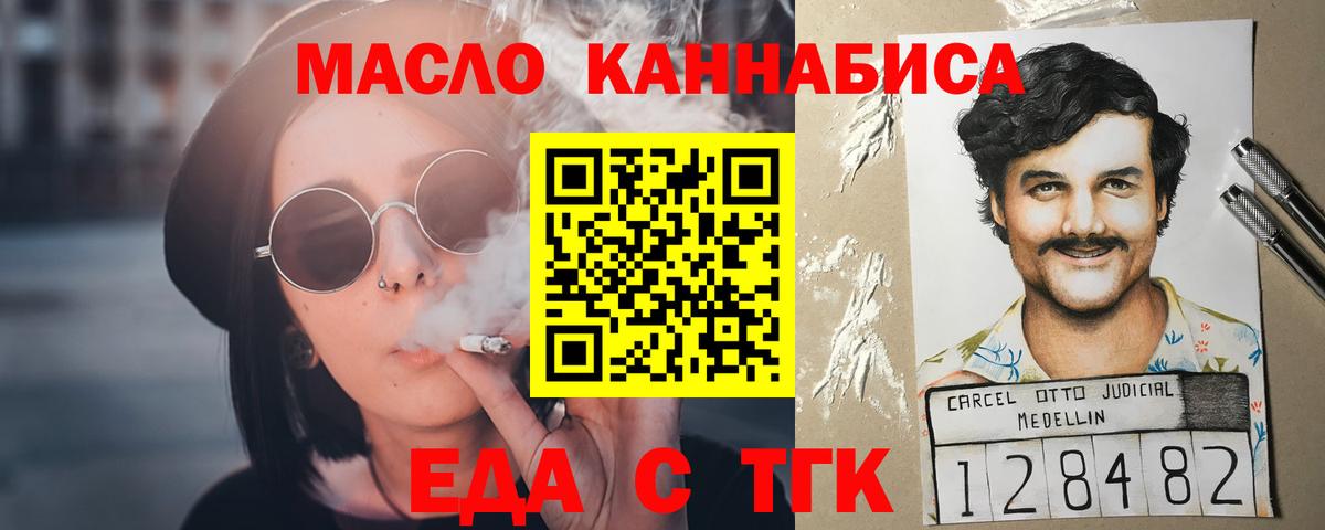 Калининград  Печенье с ТГК конопля  Вход с VPN 