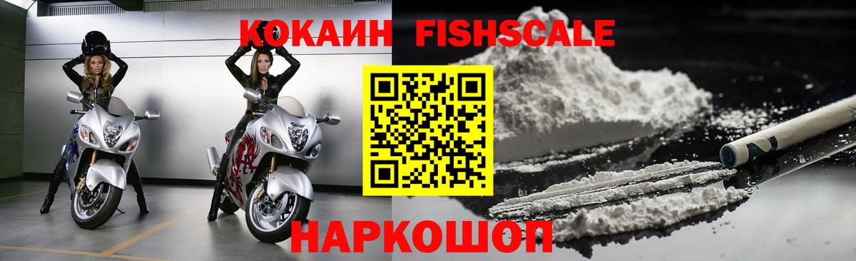 Калининград  КОКАИН 98%  Cocaine Columbia  Кокаин  Вход с VPN 
