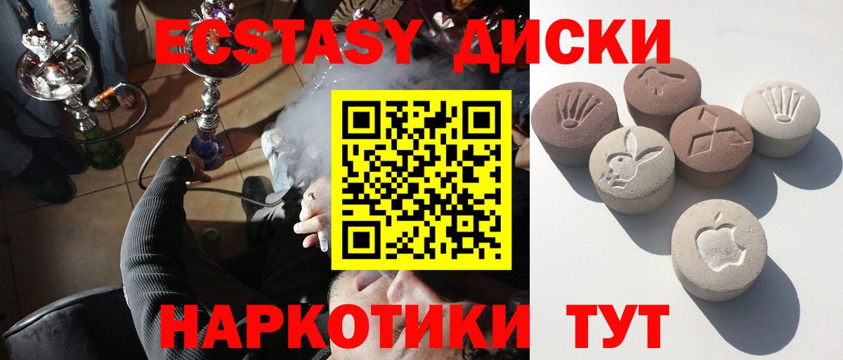 ЭКСТАЗИ MDMA  Вход с VPN  Экстази  где купить наркоту  Калининград 