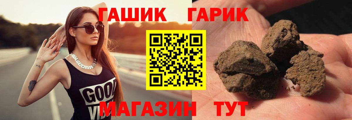 ГАШИШ Premium  ГАШ  купить наркотики цена  Калининград  Вход с VPN  ГАШИШ гарик 