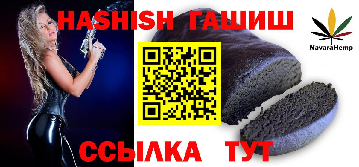 ГАШИШ Premium Калининград