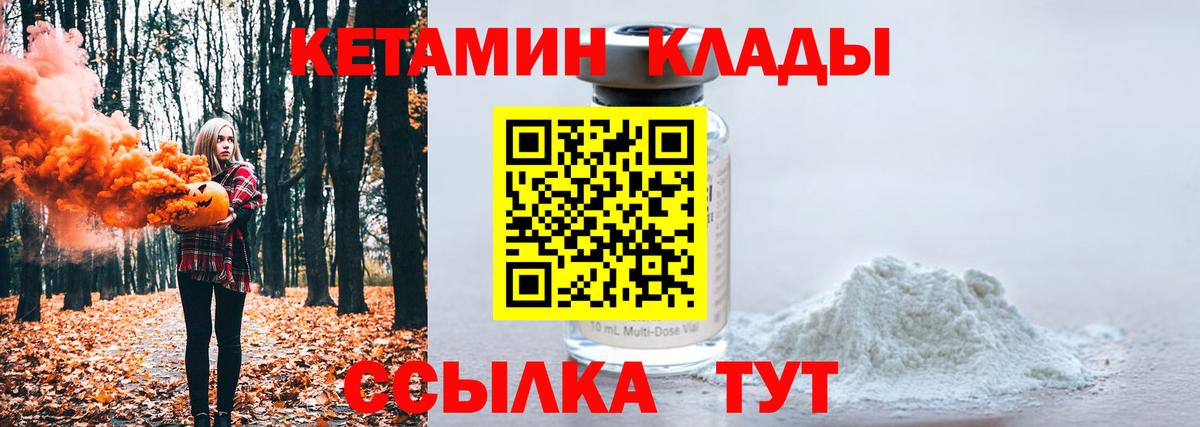 Калининград  КЕТАМИН ketamine  Вход с VPN 