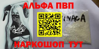 ALPHA-PVP Краснокаменск