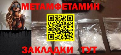 метамфетамин Краснодар