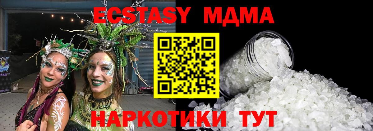 MDMA VHQ  Вход с VPN  МДМА  Калининград  МДМА молли 
