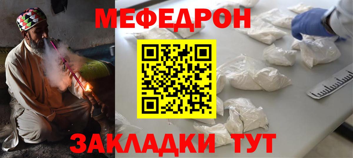 Мефедрон Калининград