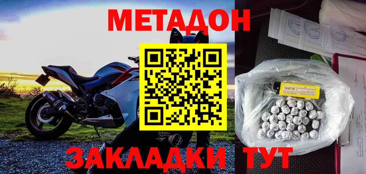 Калининград  МЕТАДОН белоснежный  Вход с VPN 