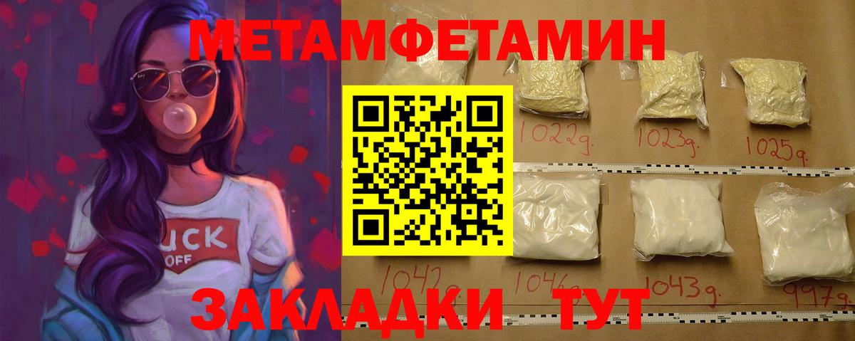 Метамфетамин  Вход с VPN  Калининград  МЕТАМФЕТАМИН витя  МЕТАМФЕТАМИН витя 