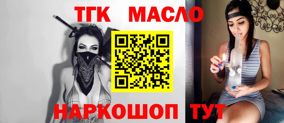 Калининград  Дистиллят ТГК THC oil  Вход с VPN 