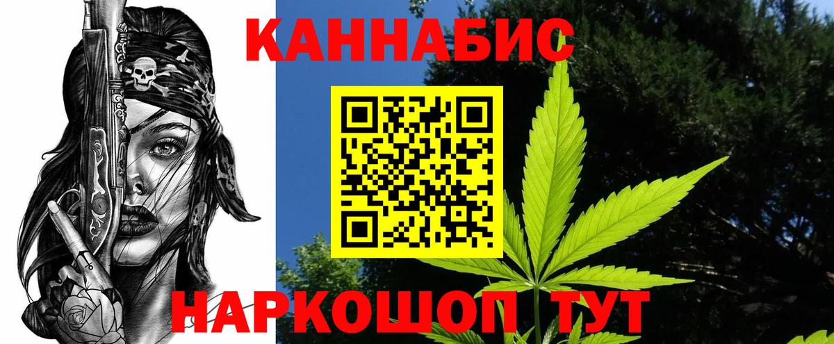 МАРИХУАНА Ganja Калининград
