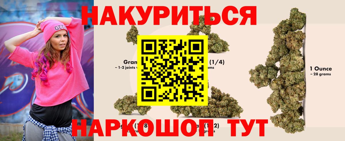 Калининград  Марихуана VHQ  Бошки марихуана конопля  Каннабис White Widow  Вход с VPN  Канабис AK-47 